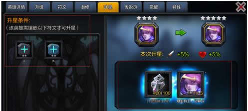 《英雄万岁》手游 成长攻略1
