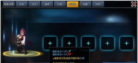 《英雄万岁》手游 成长攻略1