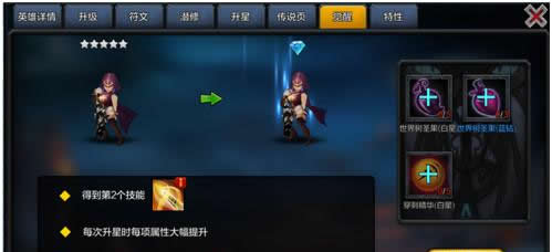 《英雄万岁》手游 成长攻略1