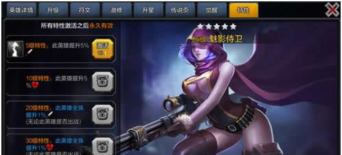 《英雄万岁》手游 成长攻略1