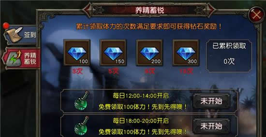 《黑暗启元》手游 超级福利系统