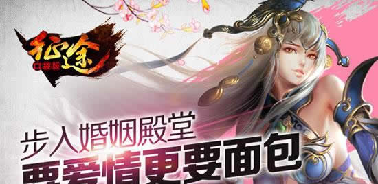 《征程》把女神娶回家 10日开启全新征程