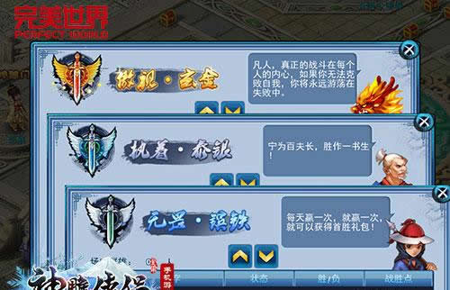 《神雕侠侣》全新光武曝光 即将推出