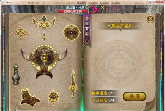 《神魔大陆》手游 史诗副手介绍