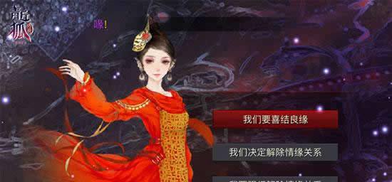 《青丘狐传说》手游明星夫妻 直播嫌弃夫妇婚礼