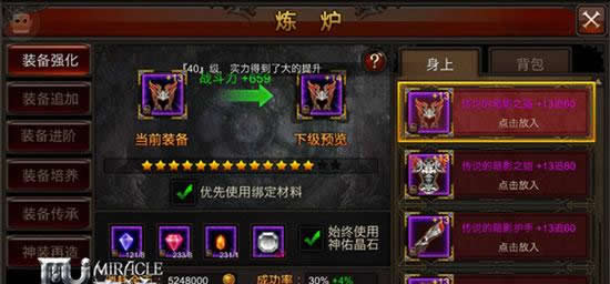 《全民奇迹MU》别胡闹了啦！ 这才是战败后的正确打开方式