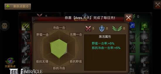 《全民奇迹MU》别胡闹了啦！ 这才是战败后的正确打开方式