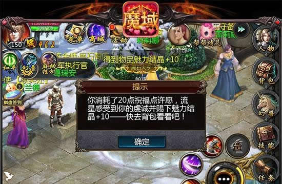 《魔域口袋版》激情复燃 白色情人节亮新招