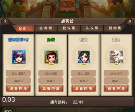 《天天魏蜀吴》手游 缘分系统上手攻略