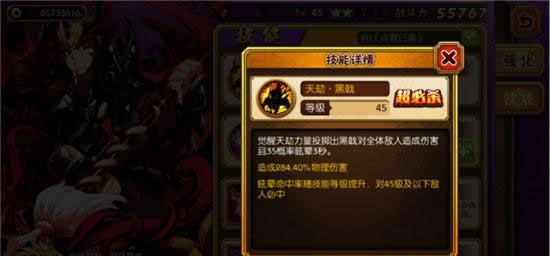 《龙狼传说》手游 武将系统介绍