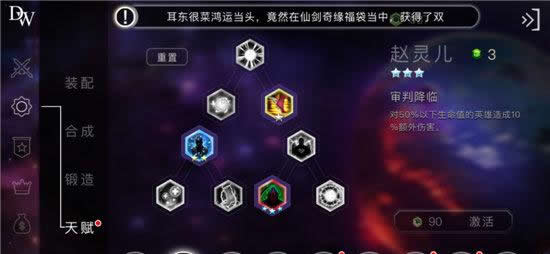 《自由之战》合作英雄女娲后裔·赵灵儿新手攻略