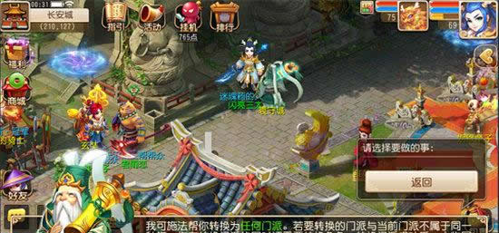 《梦幻西游》点燃全民期待！跨种族转门派角色功能全服开启