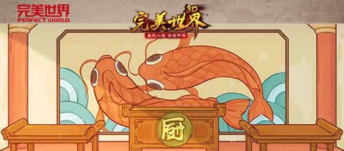 《完美世界3D》4月新番 挑战国漫巅峰