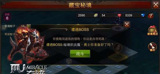 《全民奇迹MU》藏宝秘境中的隐藏BOSS 秘境炽炎魔曝光！