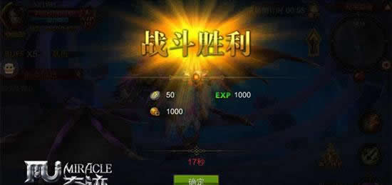 《全民奇迹MU》藏宝秘境中的隐藏BOSS 秘境炽炎魔曝光！