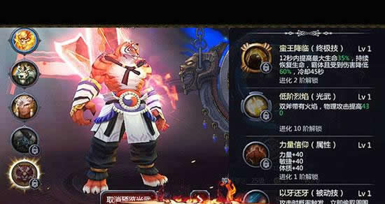 《暗黑血统》兽王降世 暴力美学 野蛮人橙品变身解读