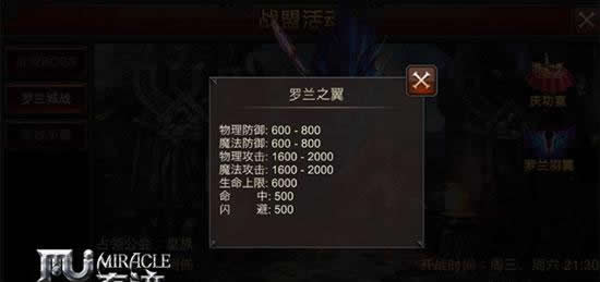 《全民奇迹MU》这不是名利 这都是 实实在在的战斗力！