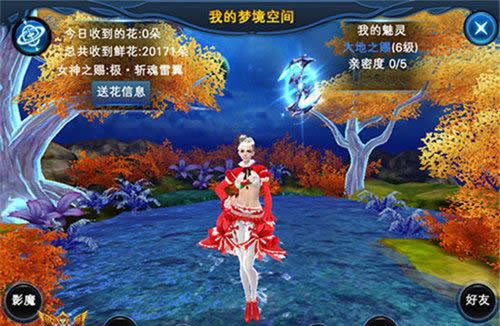 《神魔大陆》女神之赐 梦境空间玩法详解