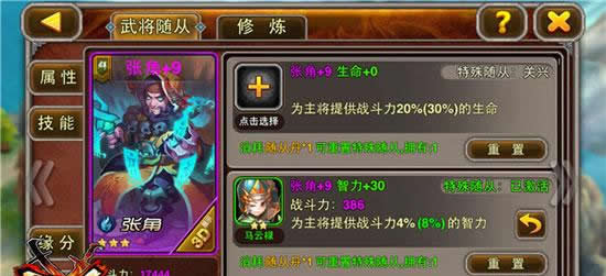 《X三国》女将马云禄用法攻略