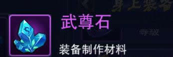 《萌斗水浒》手游 装备系统