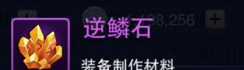 《萌斗水浒》手游 装备系统