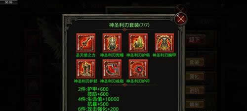 《黑暗启元》手游 装备玩法大揭秘