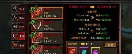 《黑暗启元》手游 装备玩法大揭秘