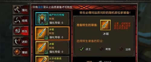 《黑暗启元》手游 装备玩法大揭秘