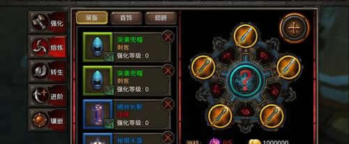 《黑暗启元》手游 装备玩法大揭秘
