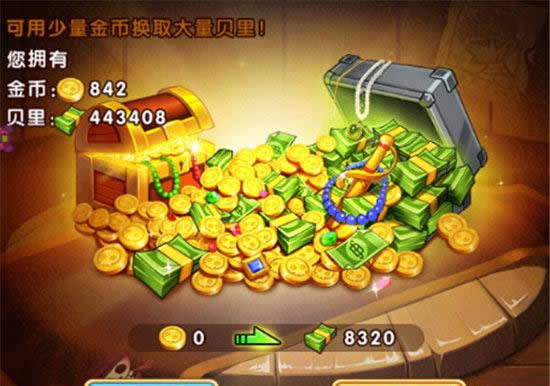 《航海王强者之路》手游 赚钱攻略