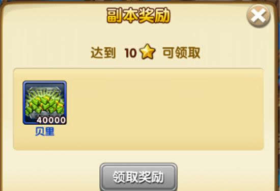 《航海王强者之路》手游 赚钱攻略