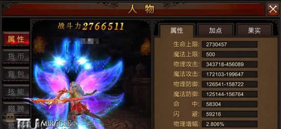 《全民奇迹MU》秘籍曝光！ 为什么你打不过战力低的