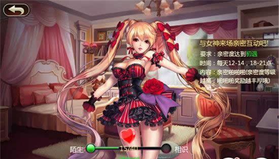 《旋风保镖》手游 后宫系统介绍