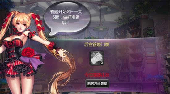 《旋风保镖》手游 后宫系统介绍