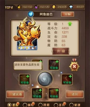 《圣斗士星矢》手游 小宇宙系统简介