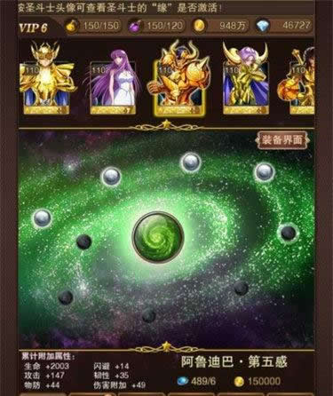 《圣斗士星矢》手游 小宇宙系统简介