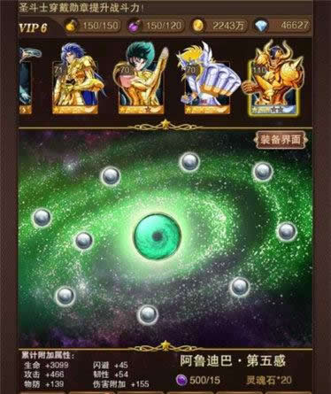 《圣斗士星矢》手游 小宇宙系统简介