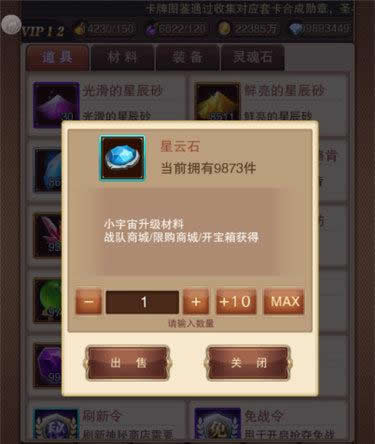 《圣斗士星矢》手游 小宇宙系统简介