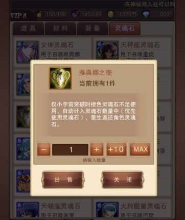《圣斗士星矢》手游 小宇宙系统简介