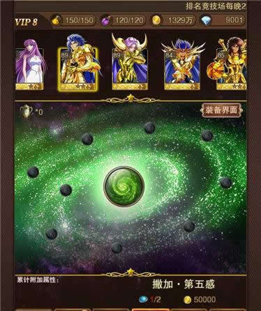 《圣斗士星矢》手游 小宇宙系统简介