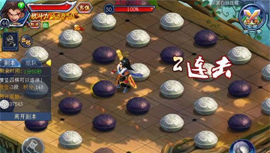 《萌斗水浒》手游 阴阳棋局