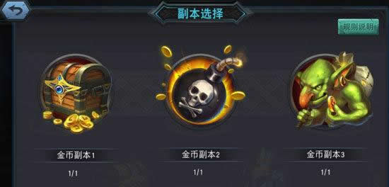 《联盟传说》手游 战争学院介绍