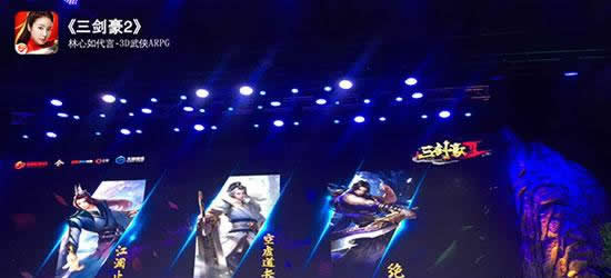 《三剑豪2》打造10亿级武侠手游 今日iOS版上线