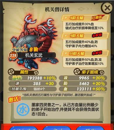 《秦时明月》手游 如何克制反击盾位弟子