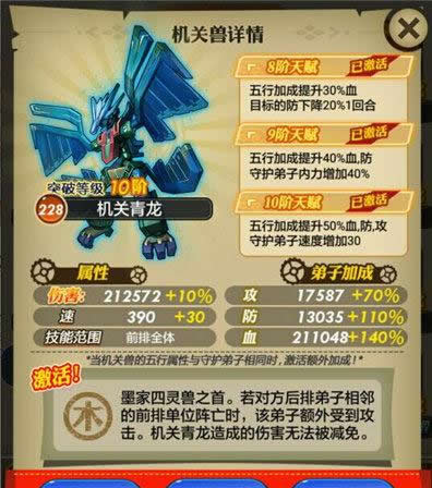 《秦时明月》手游 如何克制反击盾位弟子
