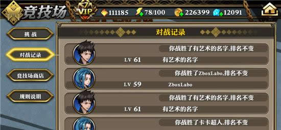 《死神斩之灵》高战玩家的守护神 灵压释放的更木剑八