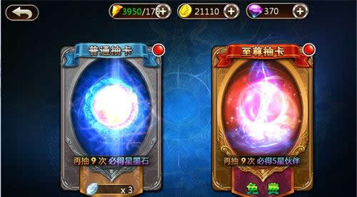 《旋风保镖》手游 伙伴系统