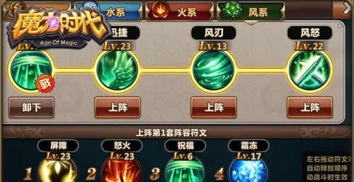《魔力时代》精选阵容 强攻女神阵