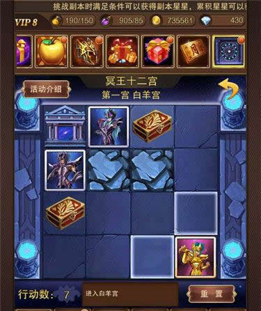 《圣斗士星矢》手游 冥王十二宫活动玩法介绍