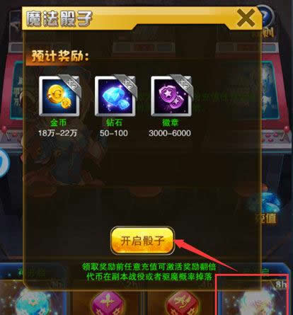 《热血游戏王》手游 骰子决斗详解